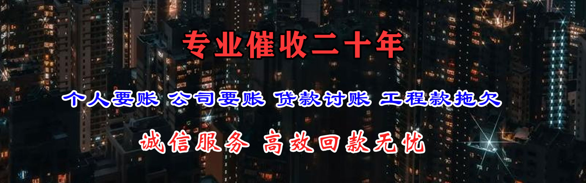 海沧讨债公司