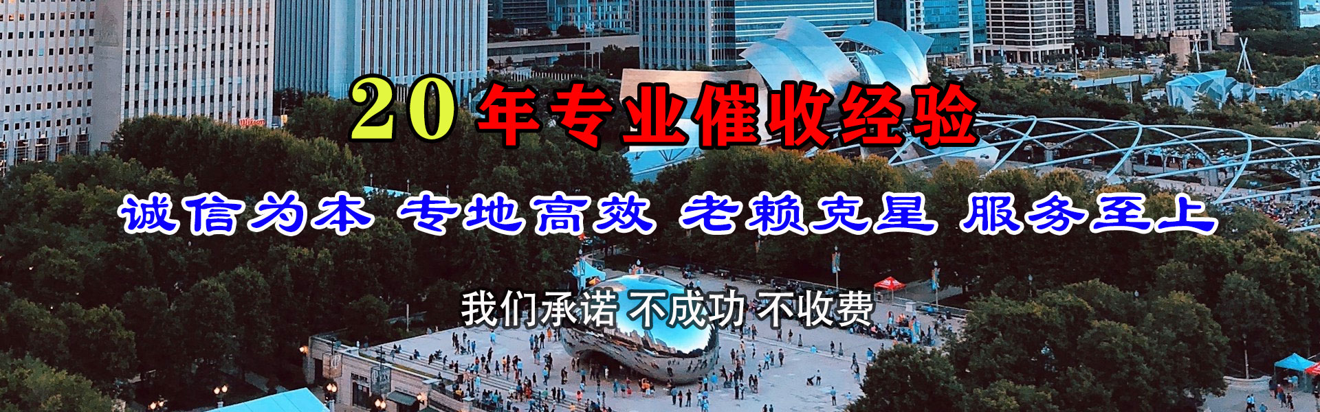 海沧清债公司